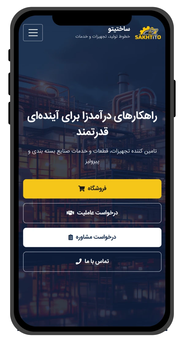 اپلیکیشن موبایل نمایندگی زنجان